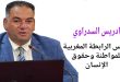 وكيل الملك لدى ابتدائية القنيطرة قرر متابعة ادريس السدراوي في حالة اعتقال في قضية تتعلق بالنصب والتزوير .